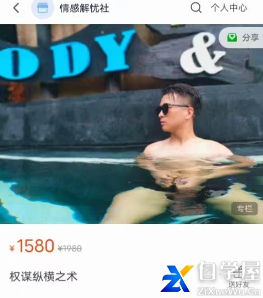 白鹤《权谋纵横之术》.jpg
