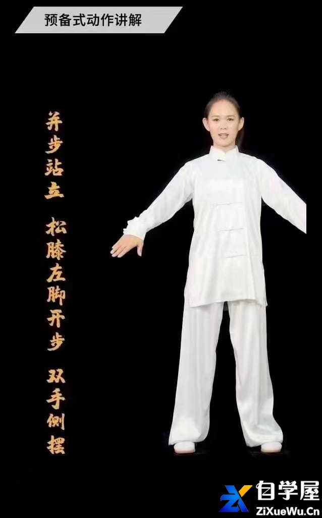 古法养生八段锦2.jpg