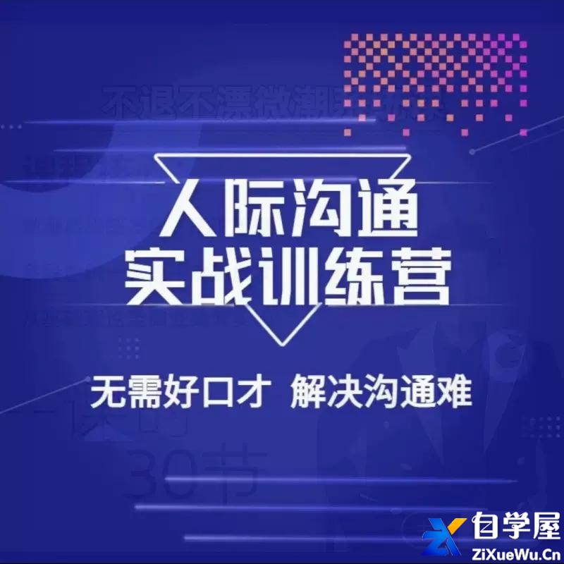 大成《没废话的人际沟通课》.jpg