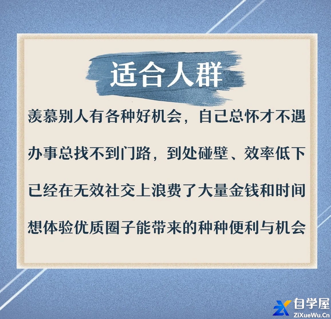 黄先生的人脉提升训练营1.jpg