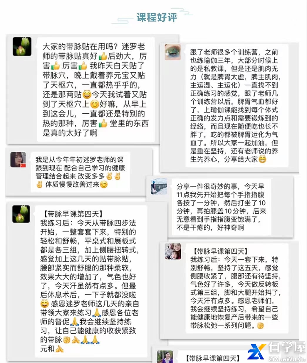 迷罗亲讲「带脉‮练训‬营」玉带环腰‮理调‬带脉「带脉总束诸经」5.jpg