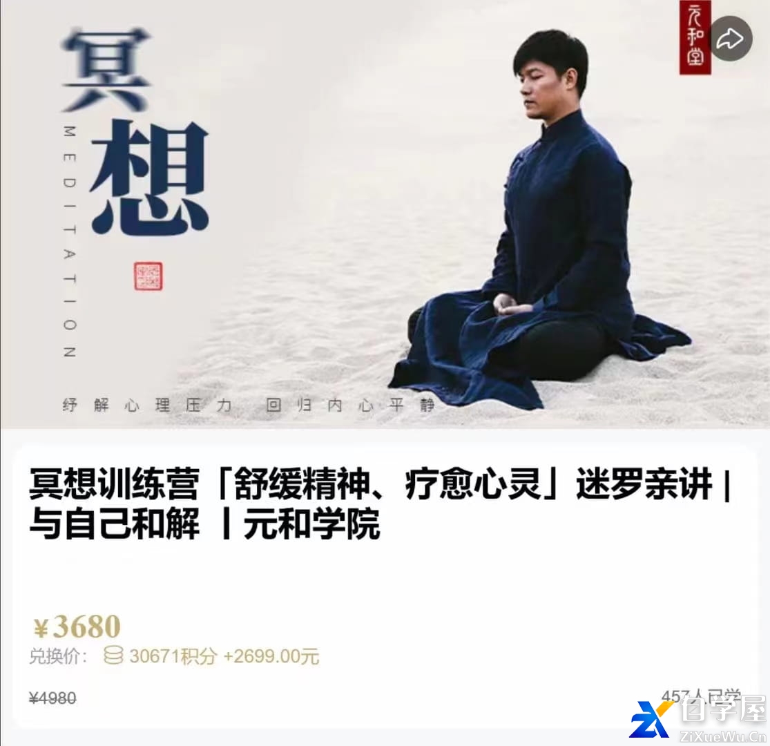 冥想训练营.jpg