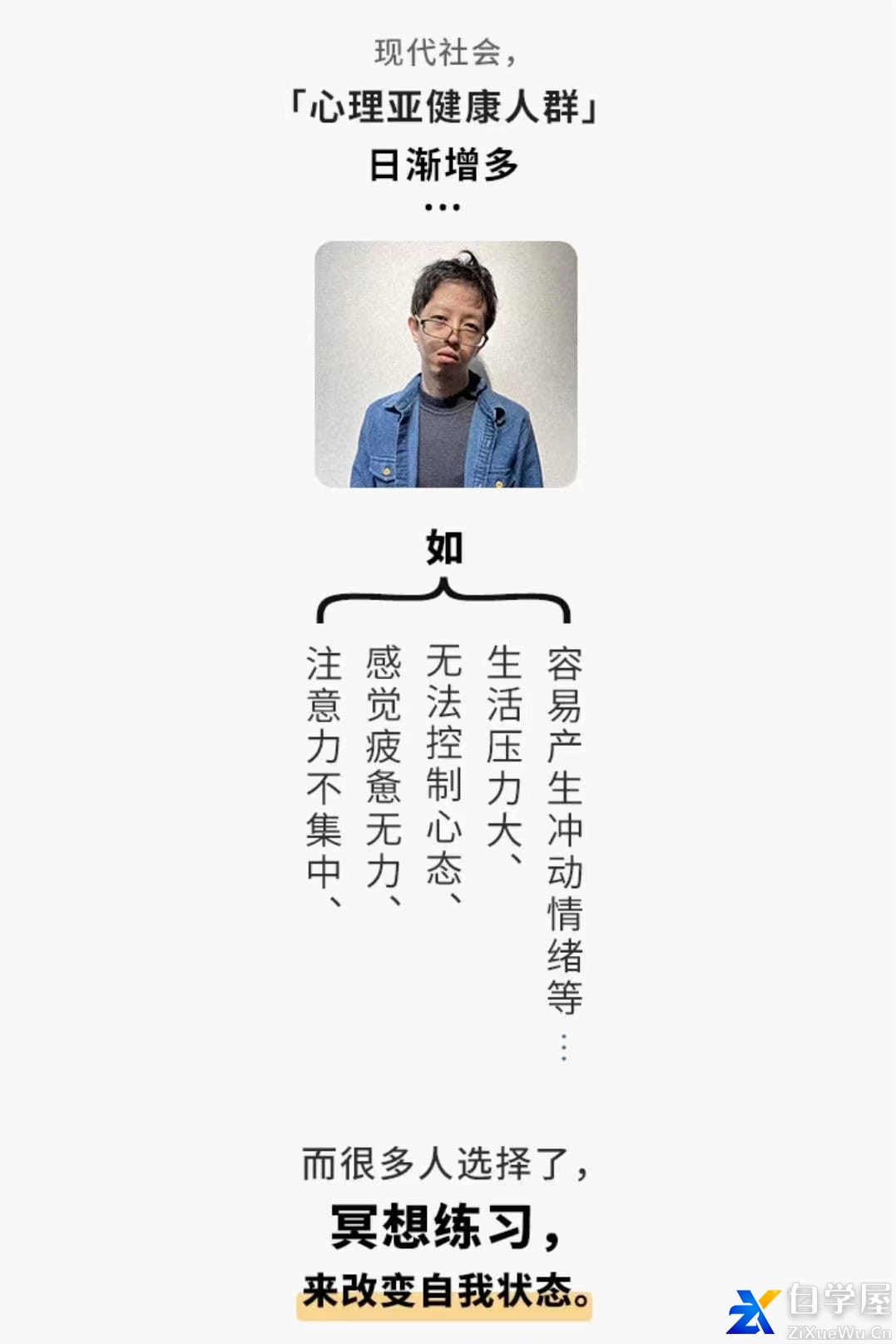 冥想训练营1.jpg