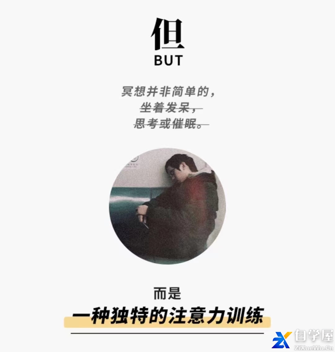 冥想训练营2.jpg
