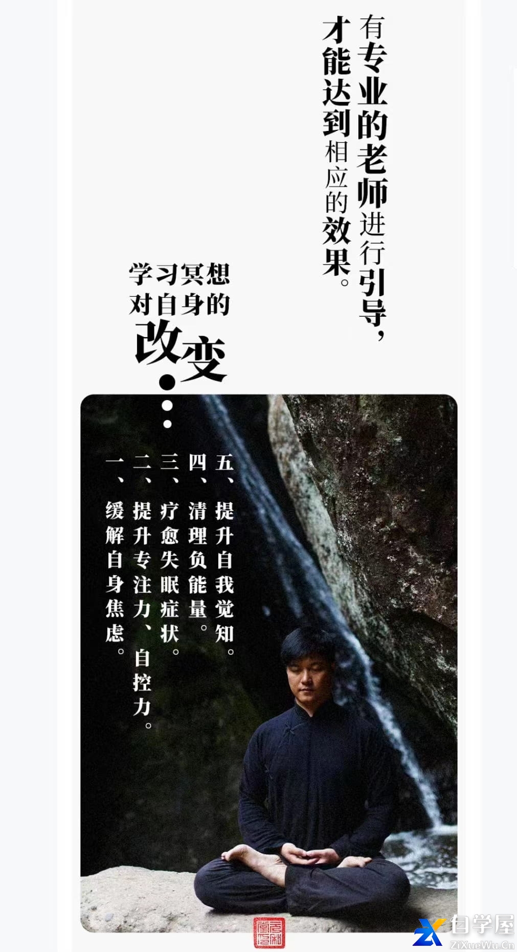 冥想训练营3.jpg