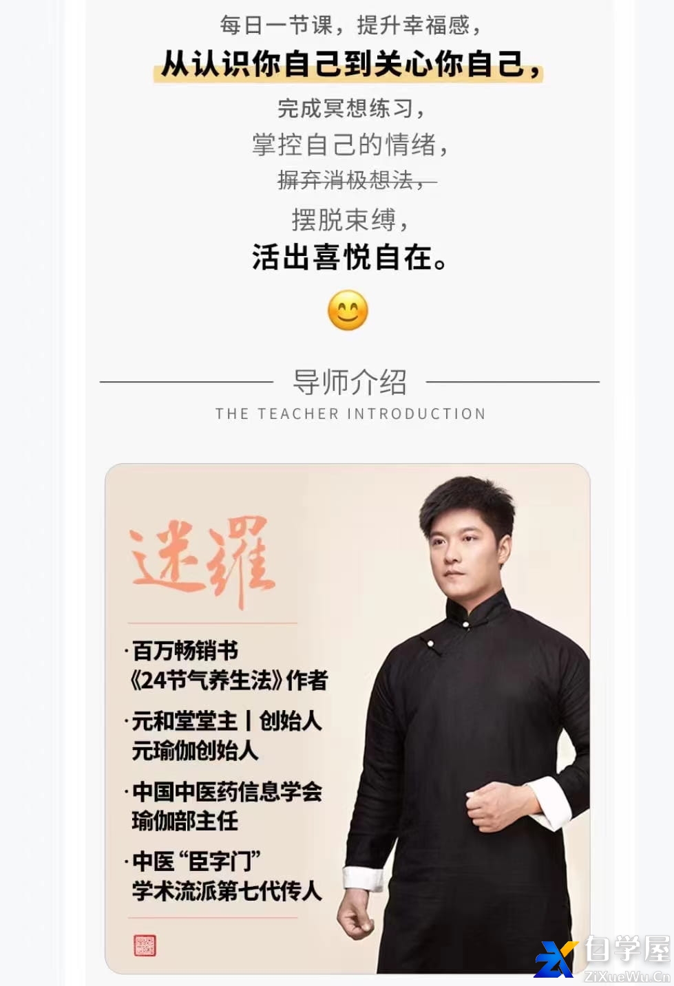 冥想训练营4.jpg