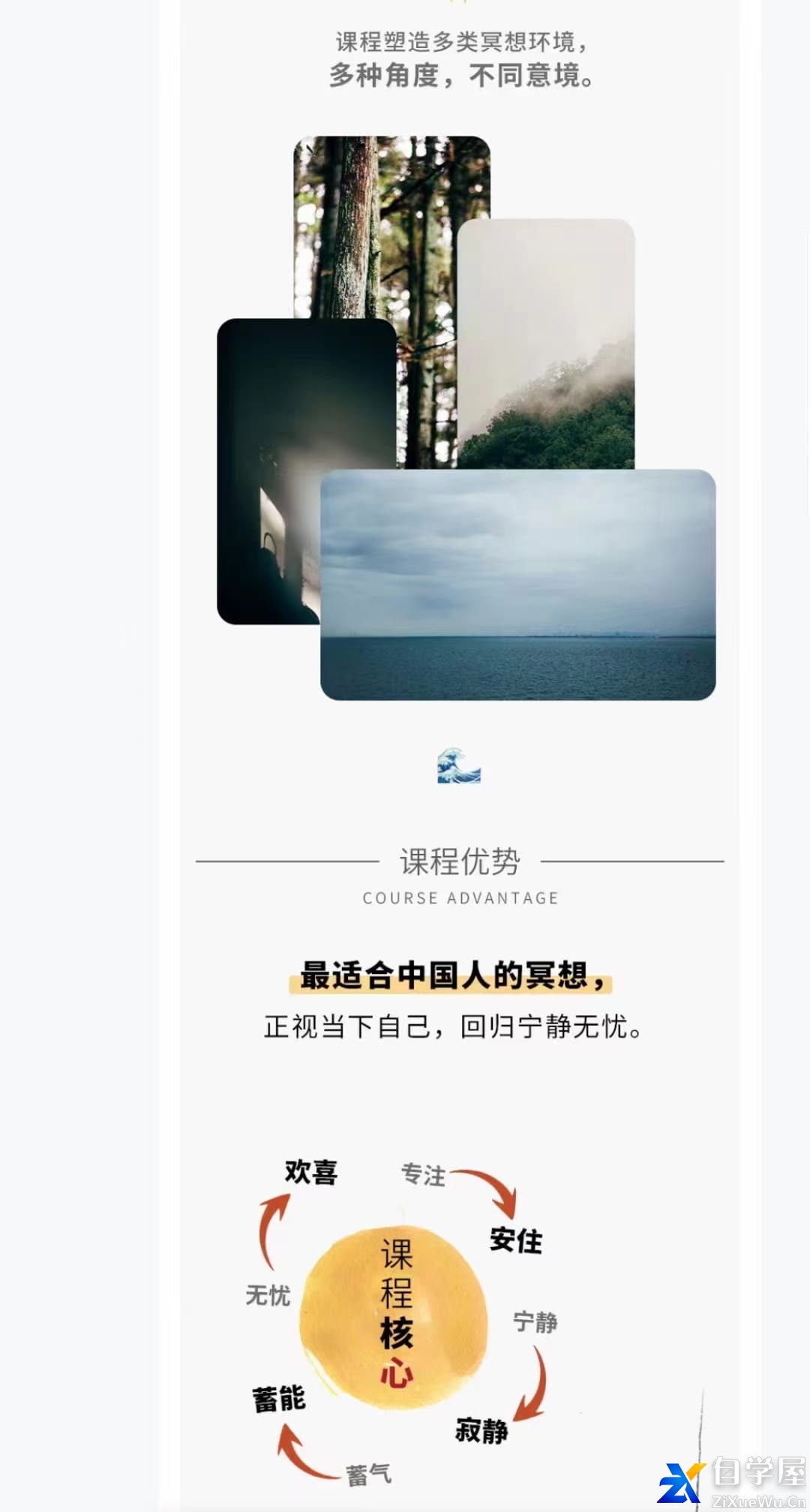 冥想训练营6.jpg