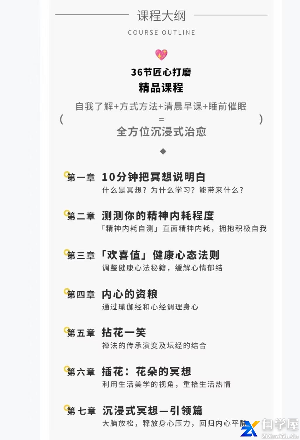 冥想训练营5.jpg