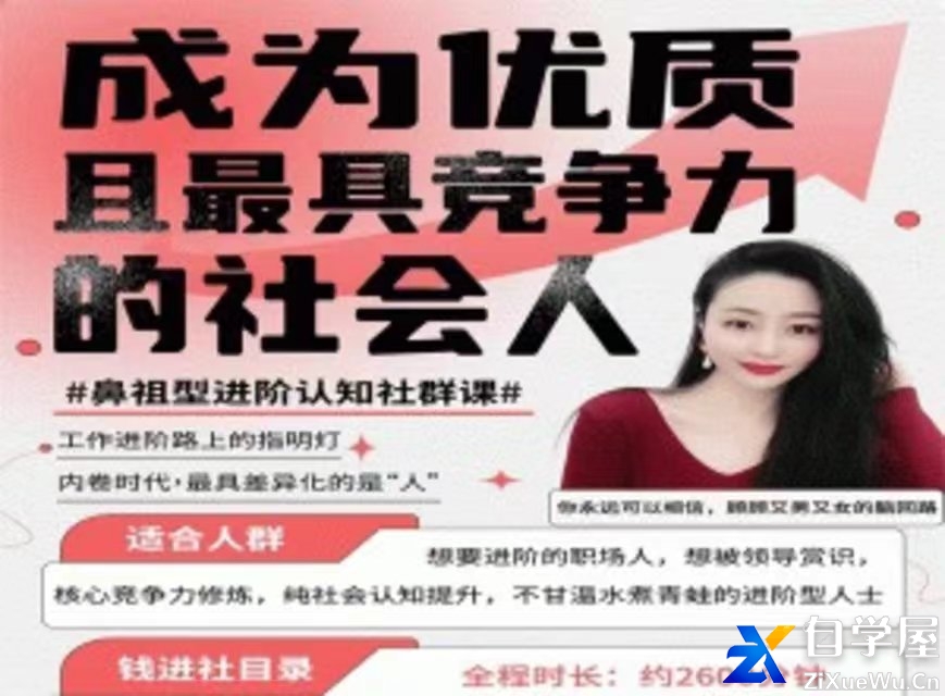 钱进社 - 成为优质且最具竞争力的【社会人】.jpg
