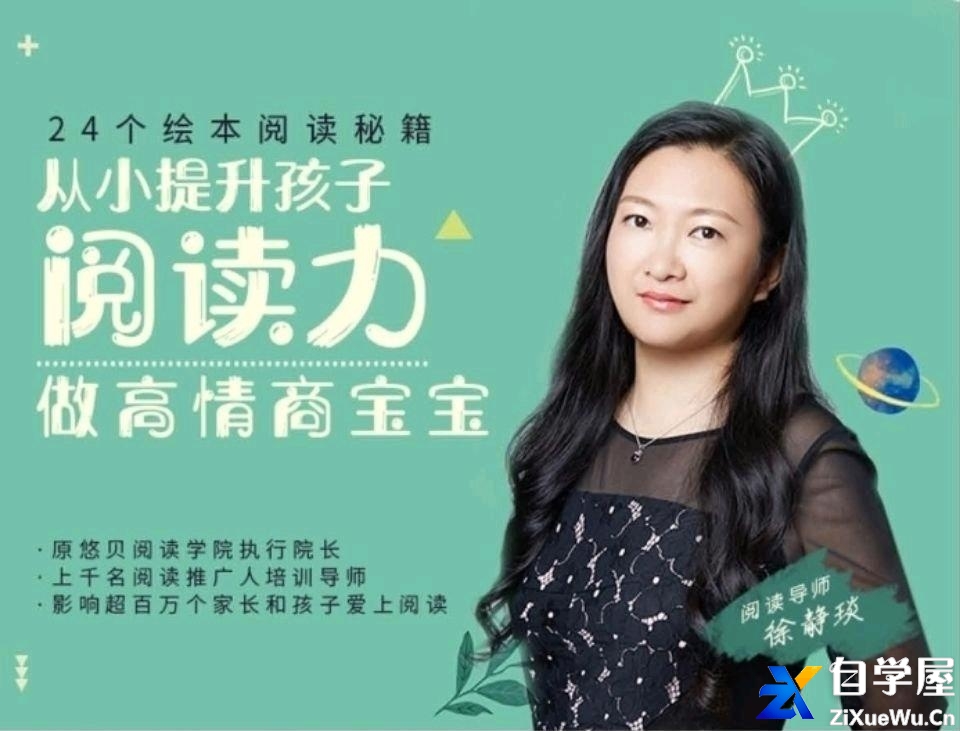 徐静琰《24个绘本阅读秘籍》.jpg