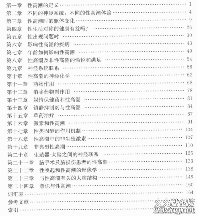 性高潮.png
