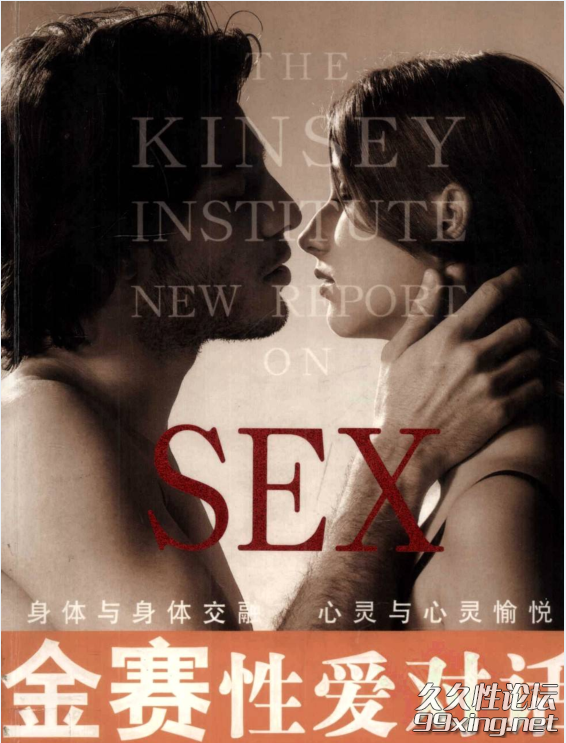 金赛姓爱对话.png