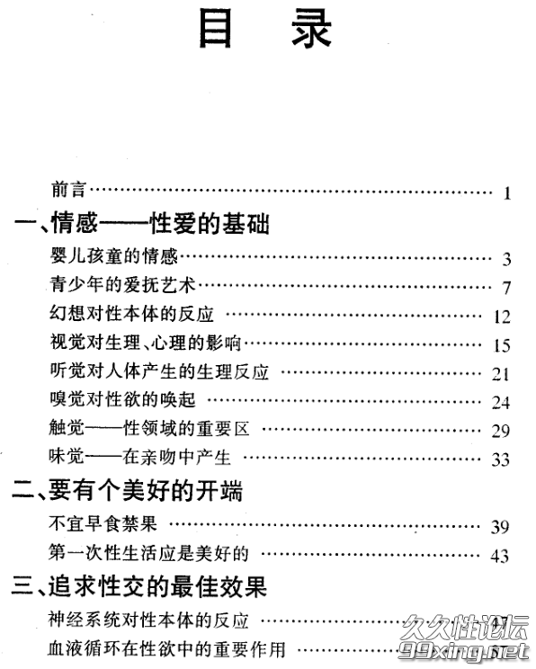 姓爱的艺术.png