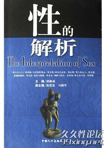 性的解析.jpg