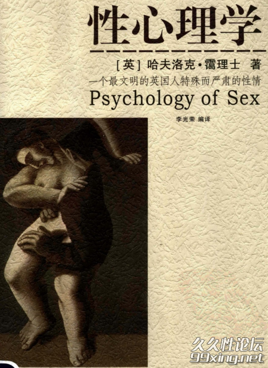 性心理学.png