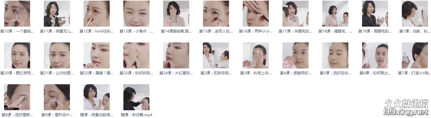 零基础也能掌握的美妆圣经.png