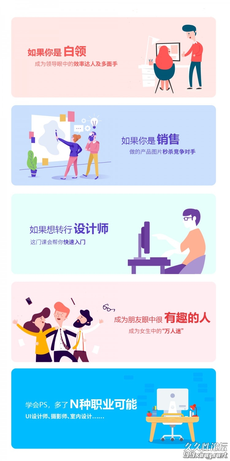 PS入门到精通.jpg