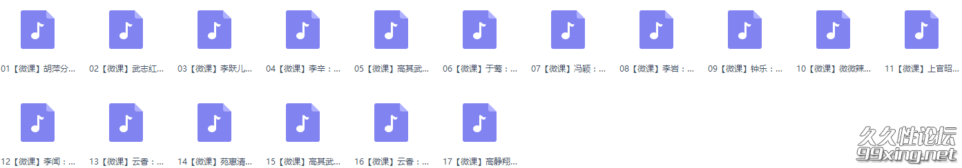 17集微课育儿宝典.png