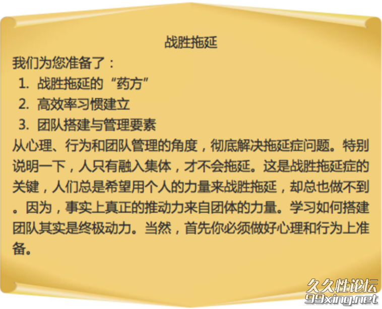 十分钟战胜拖延.png