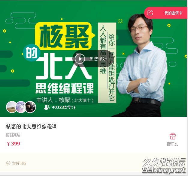 21天暴力突破英语.png