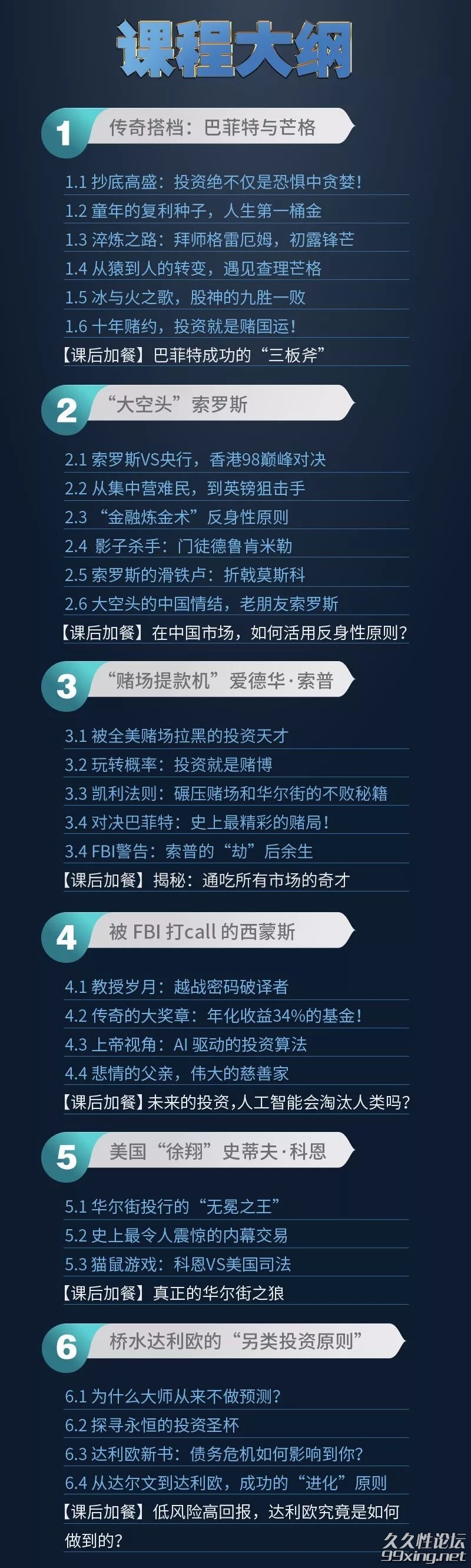 投资大师.jpeg