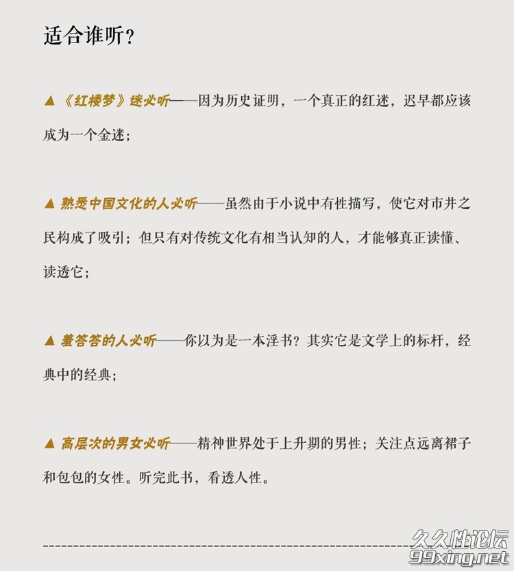 细说奇书《金瓶梅》.jpg