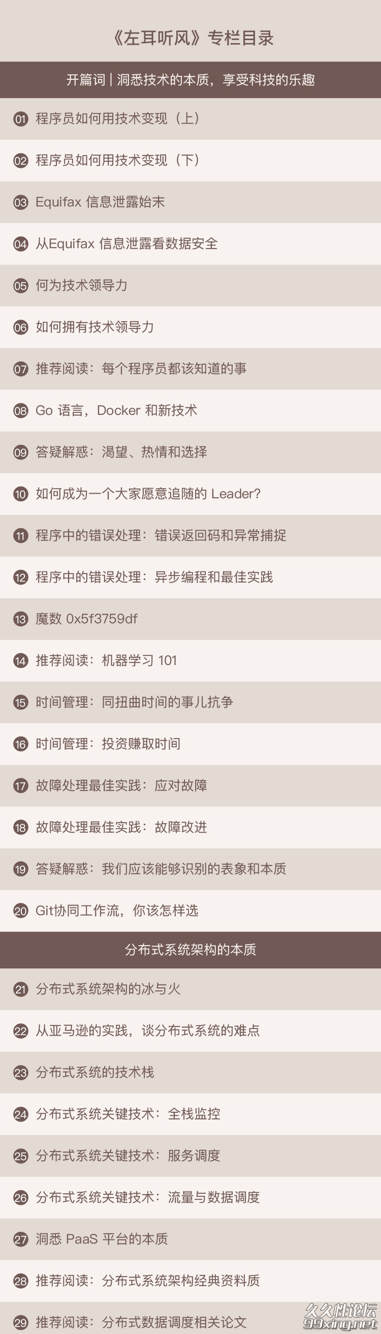 左耳听风.jpg