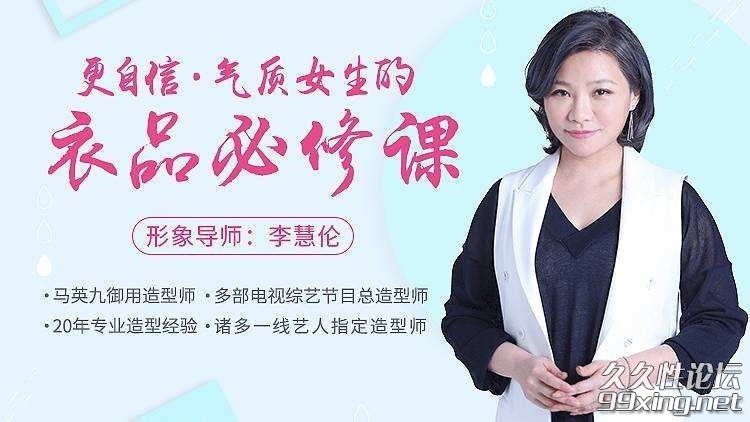 更自信，气质女生的衣品必修课.jpg