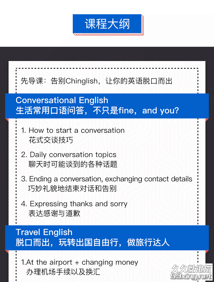 16堂外教实用口语课，让你的英语脱口而出_看图王.png