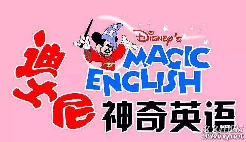 迪士尼神奇英语.jpg