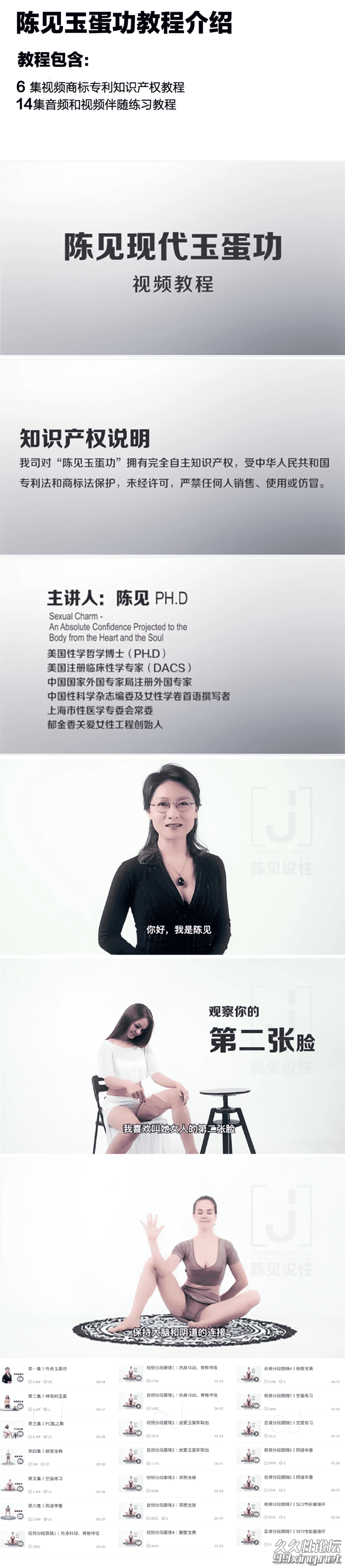 陈见玉蛋功.png
