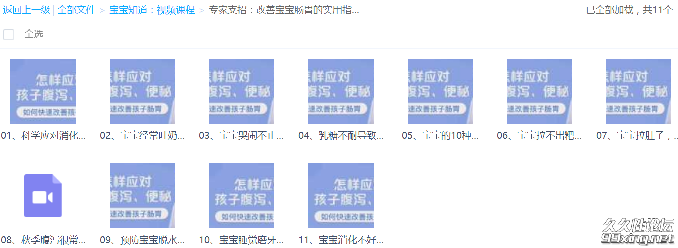 专家支招：改善宝宝肠胃的实用指南.png