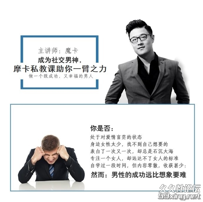 摩卡情感之白鸭《约会高手》.jpg