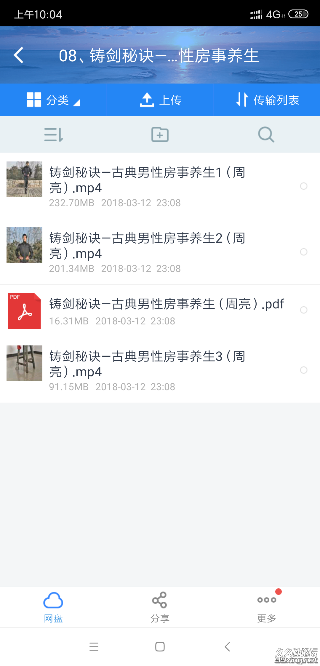 Screenshot_2019-06-19-10-04-15-302_com.baidu.netdisA.png