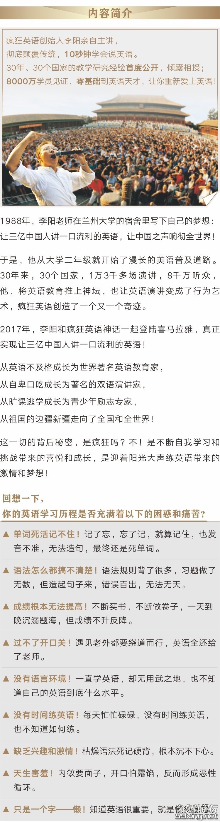 疯狂英语李阳：十秒钟学会说英语.jpg