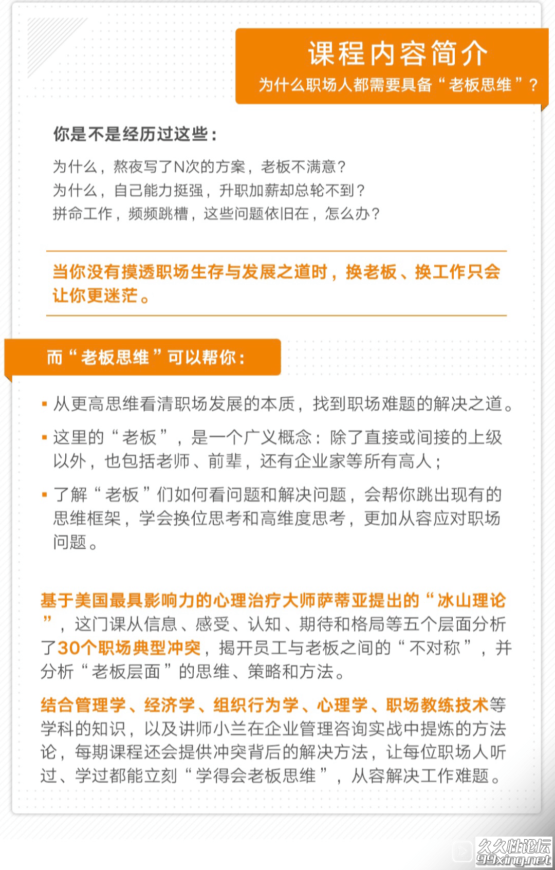 朱小兰：学得会的老板思维.png