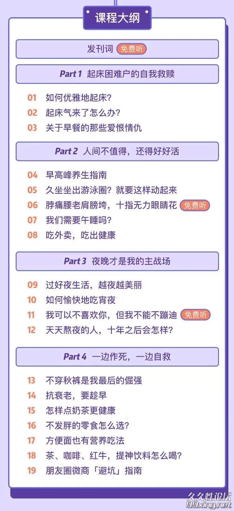 朋克青年养生指南4.jpg