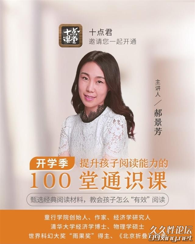 提升孩子阅读能力的100堂通识课.jpg