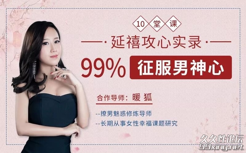 延禧攻心实录，99%征服男神心.jpeg