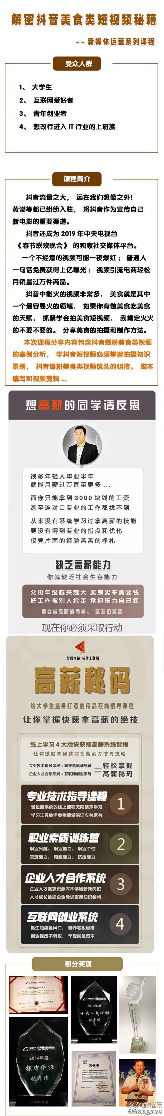 抖音爆粉美食视频拍摄秘籍.jpg