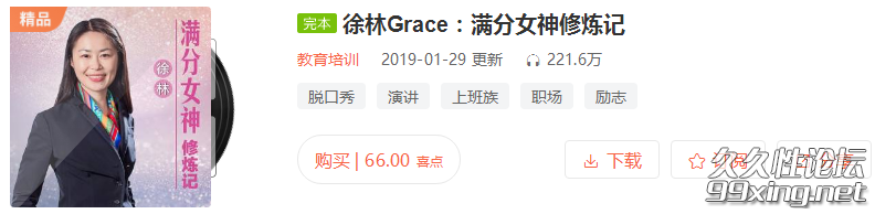 徐林Grace：满分女神修炼记.png