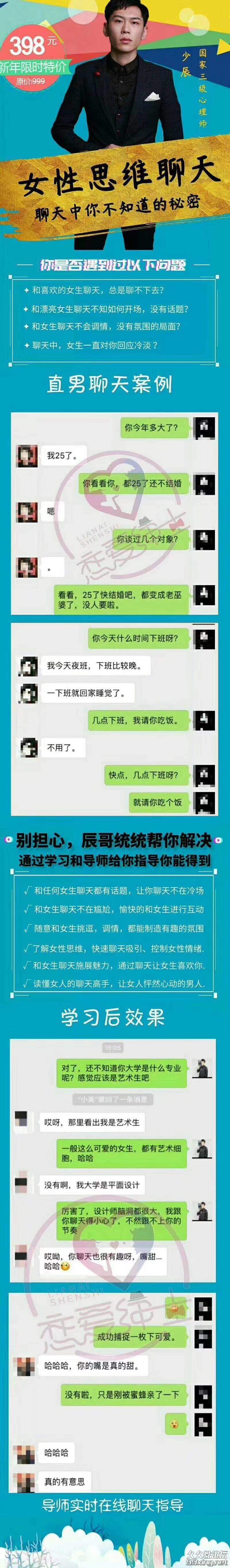 少辰私教+女性思维聊天法,少辰私教+女性思维聊天法 ,少辰私教,女性思维聊天法,第3张