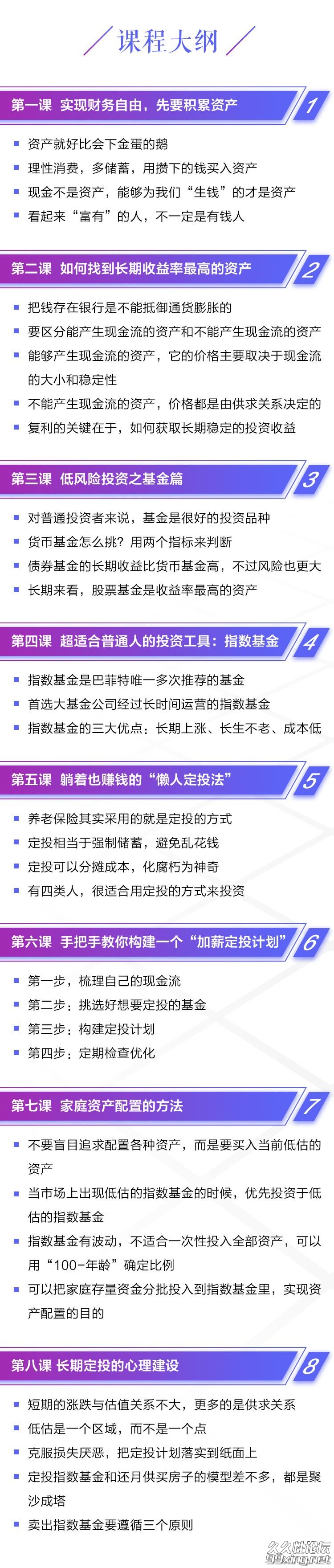 不懂股票、不看财报都能学会的稳健投资策略.jpg
