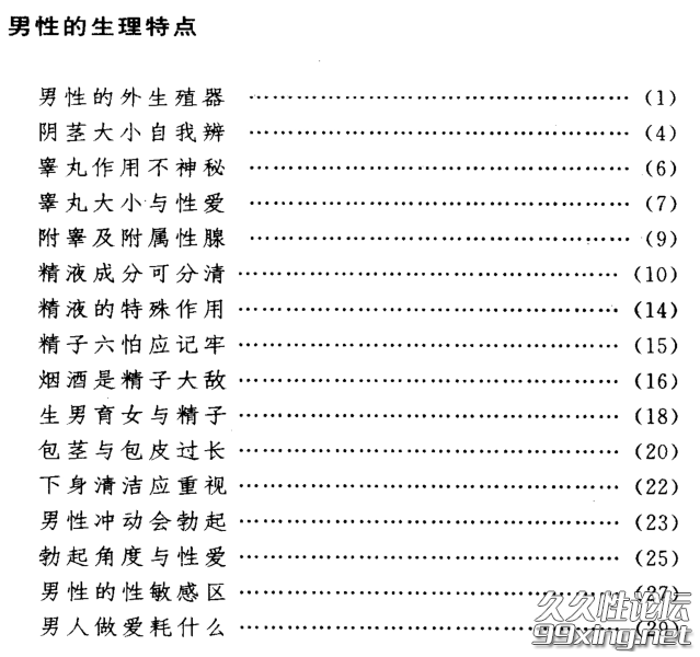 新婚医学指南.png