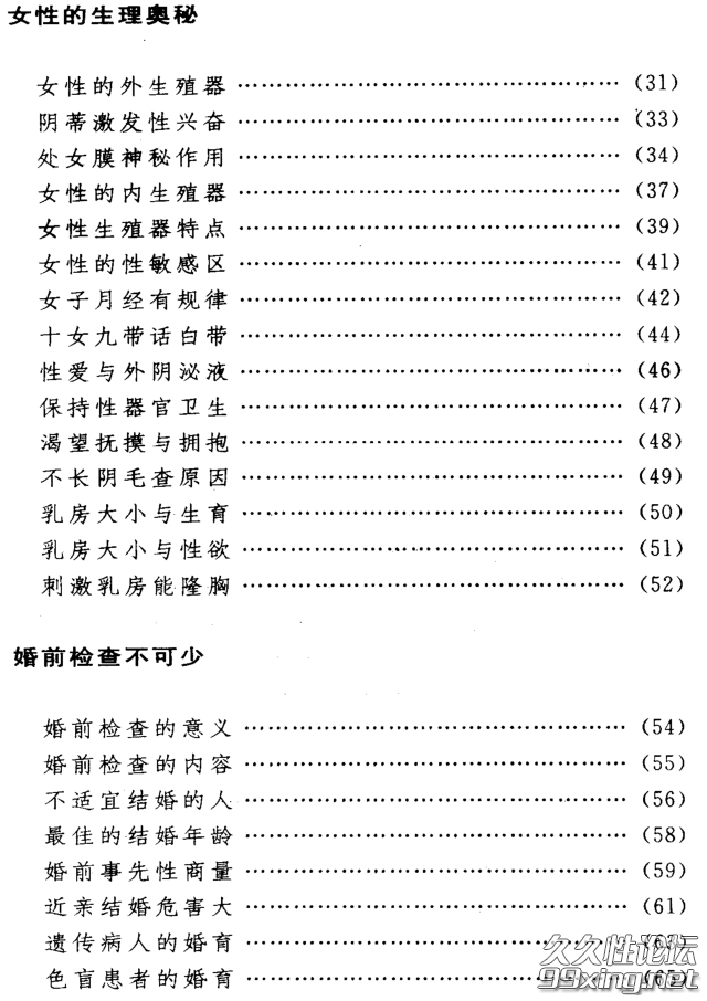 新婚医学指南1.png