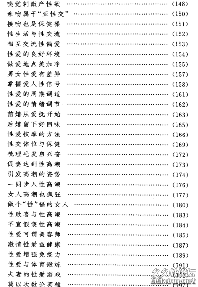 新婚医学指南4.png