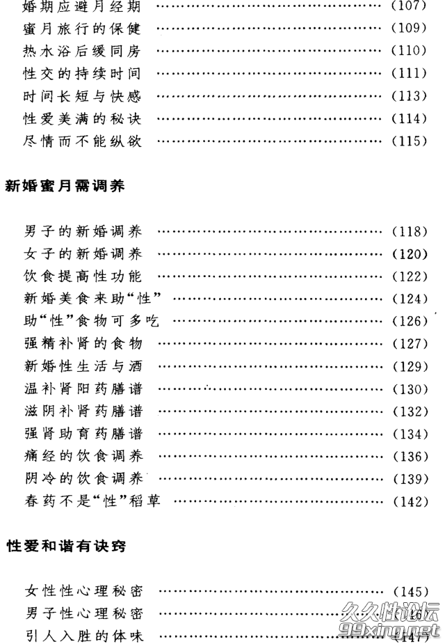 新婚医学指南3.png