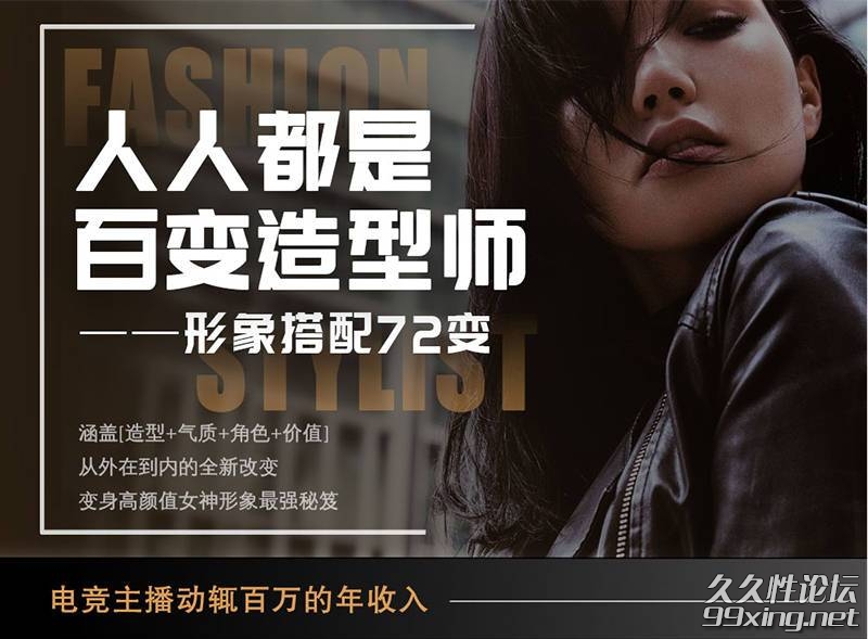 米兰欧国际时尚形象搭配72变课程.jpg