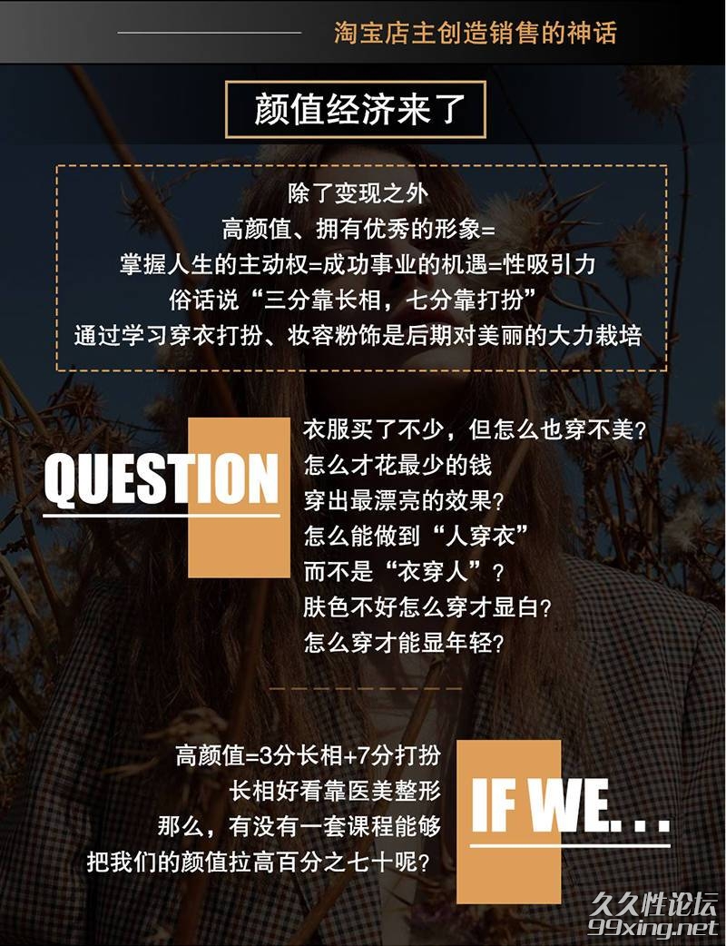 米兰欧国际时尚形象搭配72变课程1.jpg