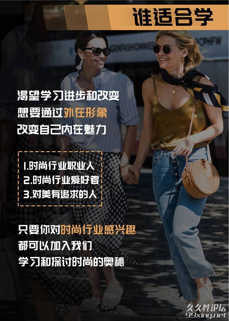 米兰欧国际时尚形象搭配72变课程6(1).jpg